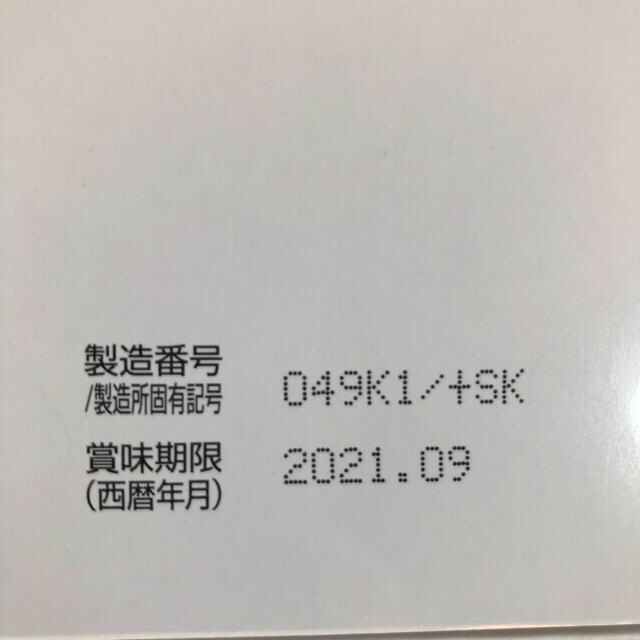 大正製薬(タイショウセイヤク)の大正グルコサミン コンドロイチン＆コラーゲン 食品/飲料/酒の健康食品(その他)の商品写真