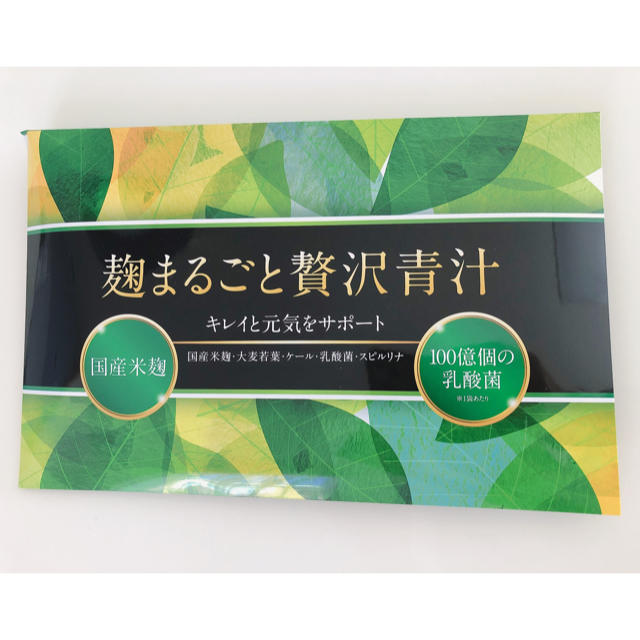 売り出し リンソウ様専用 麹まるごと贅沢青汁 4箱セット | www.butiuae.com