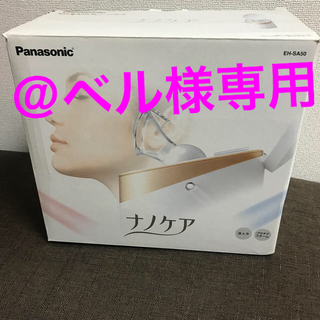 パナソニック(Panasonic)のパナソニック ナノケアスチーマー EH-SA50-N 値下げ！(フェイスケア/美顔器)