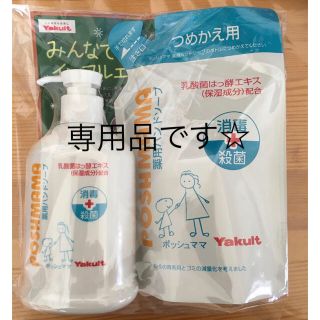 ヤクルト(Yakult)のカリメロ様☆専用品です☆(その他)