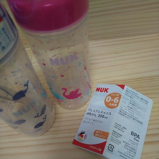 NUK☆ほ乳瓶☆250ml☆0-6ヶ月用☆プラスチック製☆2本セット☆未使用(哺乳ビン)