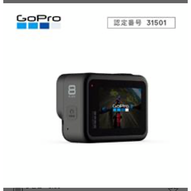 GoPro ウエラブルカメラ HERO8 Black CHDHX-801-FW