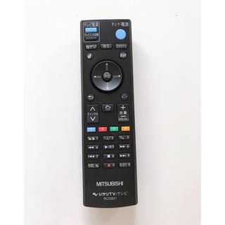 ミツビシ(三菱)のひかりTV リモコン　AM900用(テレビ)