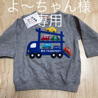 ミキハウス(mikihouse)の新品　ミキハウス　ロングT  ズボン　2点(シャツ/カットソー)