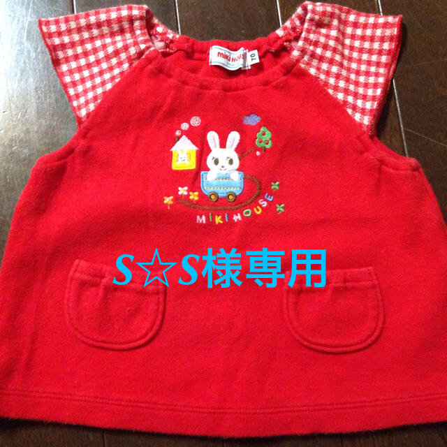mikihouse(ミキハウス)のミキハウス セット キッズ/ベビー/マタニティのベビー服(~85cm)(シャツ/カットソー)の商品写真