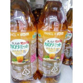 大人のカロリミット はとむぎブレンド茶 PET 500ml×24本__の通販 by ... 停止中】大人のカロリミット はとむぎブレンド茶 _ PET 500ml×24本
