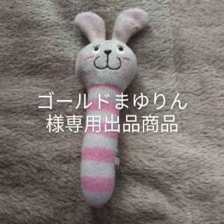 ゴールドまゆりん様専用出品商品(その他)