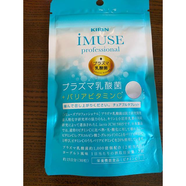 キリン(キリン)のキリン　IMUSE 食品/飲料/酒の健康食品(その他)の商品写真