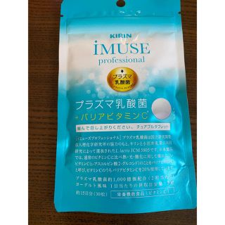 キリン(キリン)のキリン　IMUSE(その他)