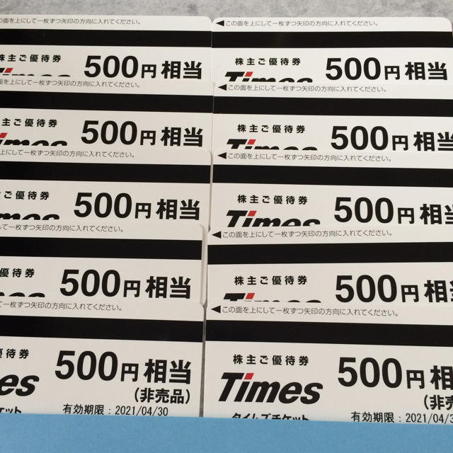 最新 パーク24 タイムズチケット5000円分(500円 ️10枚)の通販 by ＊相場で出品していますので値下げ前提でコメントされる方はご