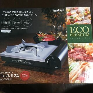 イワタニ(Iwatani)のイワタニ　カセットコンロ　エコプレミアム(調理機器)