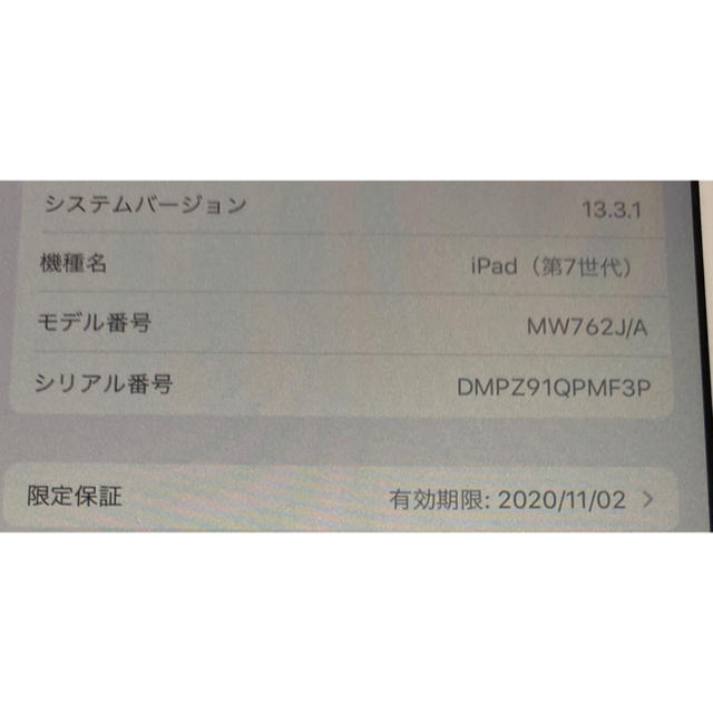 iPad 2019 32GB ゴールド 最新モデル　バッテリー100% 2
