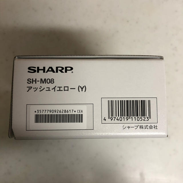 メーカー保証あり　新品未使用　SHARP SH-M08 　SIMフリー