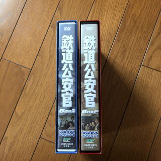 鉄道公安官　DVD-BOX 1、2セット