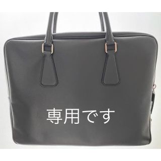 プラダ(PRADA)のツカサ様専用(ビジネスバッグ)