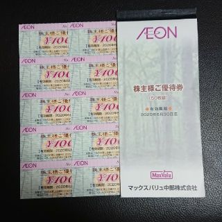 イオン(AEON)の◆イオン 株主優待 1000円分 マックスバリュ(ショッピング)