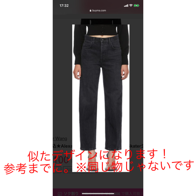 Alexander Wang(アレキサンダーワン)の今だけお値下げ！アレキサンダーワン　ブラックデニム　denim 24 レディースのパンツ(デニム/ジーンズ)の商品写真