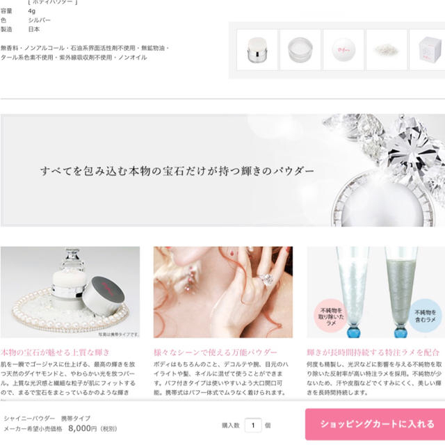 laura mercier(ローラメルシエ)のD.if STORY  ラメパウダー(face&body) コスメ/美容のベースメイク/化粧品(フェイスパウダー)の商品写真