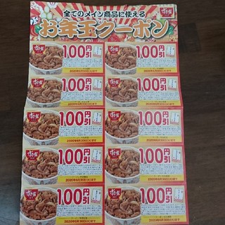 【クーポン券】すき家 1000円分(レストラン/食事券)