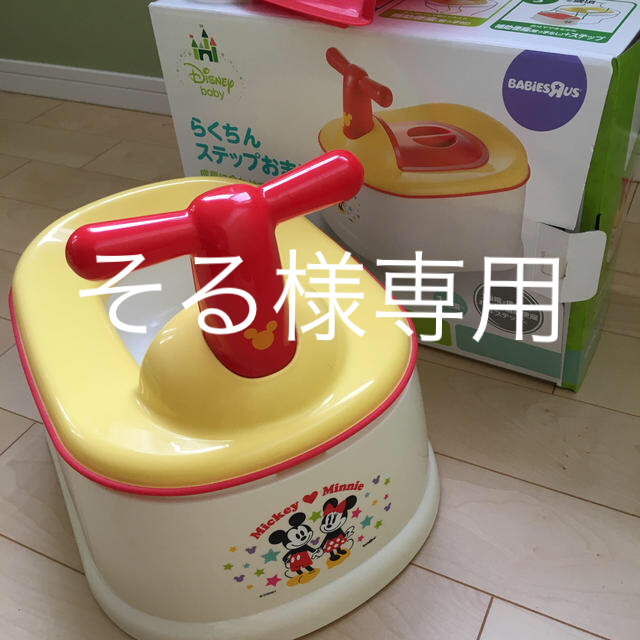 トイザらス(トイザラス)のらくちんステップおまる キッズ/ベビー/マタニティのおむつ/トイレ用品(ベビーおまる)の商品写真