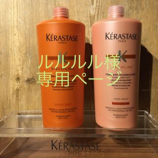 ケラスターゼ(KERASTASE)のケラスターゼDPバンフルイダリストシャンプー・オレオリラックスシャンプーセット(ヘアケア)