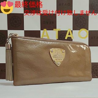 アタオ(ATAO)の《良品》アタオ　リモパール　ゴールドベージュ　(本体のみ)(財布)