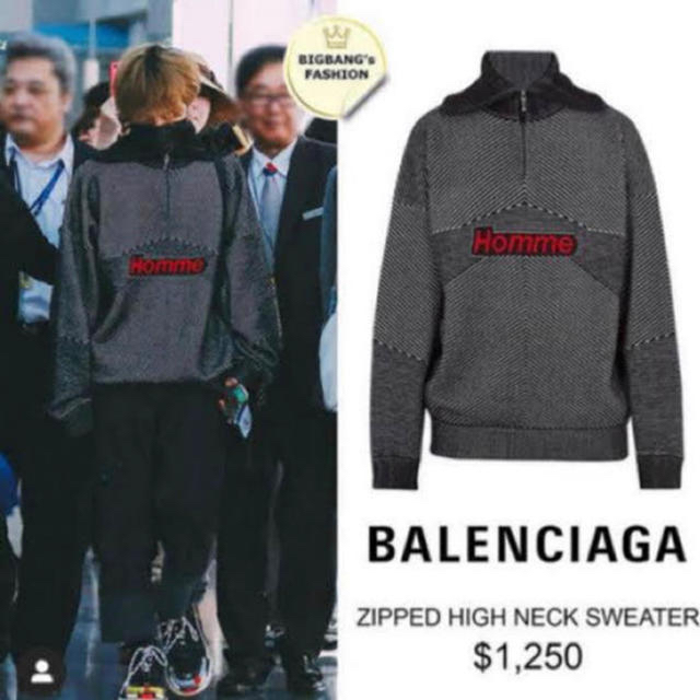 希望者のみラッピング無料】 Balenciaga - ハイジップニット セーター