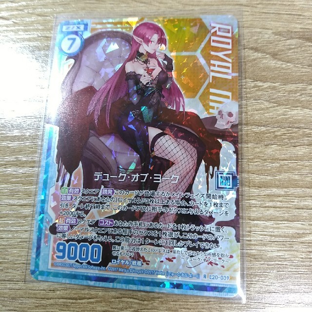 ゼクス R E 039 デュークオブヨーク パラレルホロ アズールレーンの通販 By ふわふわ S Shop ラクマ ゼクス R E 039 デュークオブヨーク パラレルホロ アズールレーンの通販 By ふわふわ S Shop ラクマ