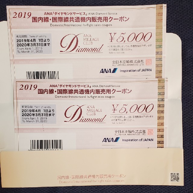ANA(全日本空輸) - ANA 国内線・国際線共通機内販売用クーポンの通販 ...