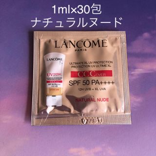 ランコム(LANCOME)のランコム　UV エクスペール　CCC 03(化粧下地)