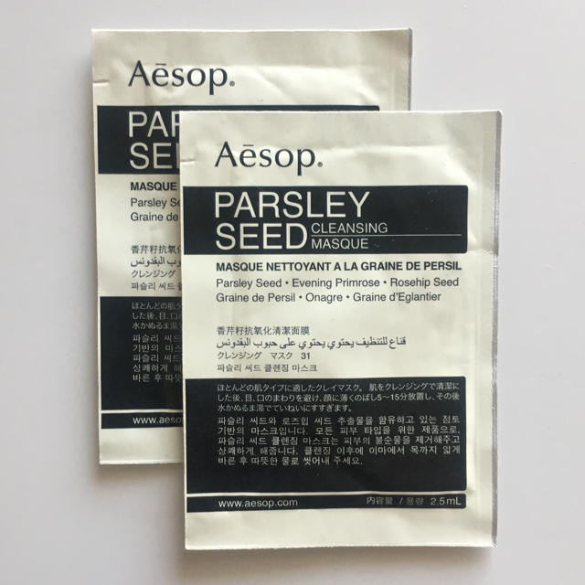 Aesop(イソップ)の送料込！Aesopイソップ／クレンジングマスク試供品×2個／サンプル コスメ/美容のキット/セット(サンプル/トライアルキット)の商品写真