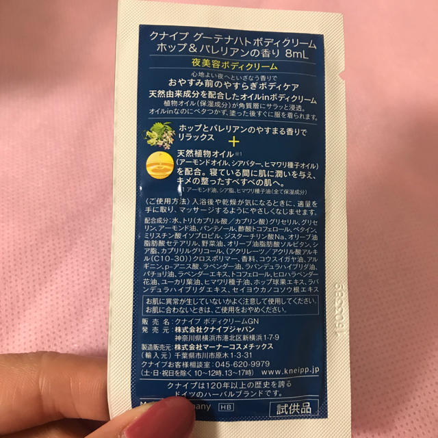 Kneipp(クナイプ)のクナイプ コスメ/美容のボディケア(ボディクリーム)の商品写真