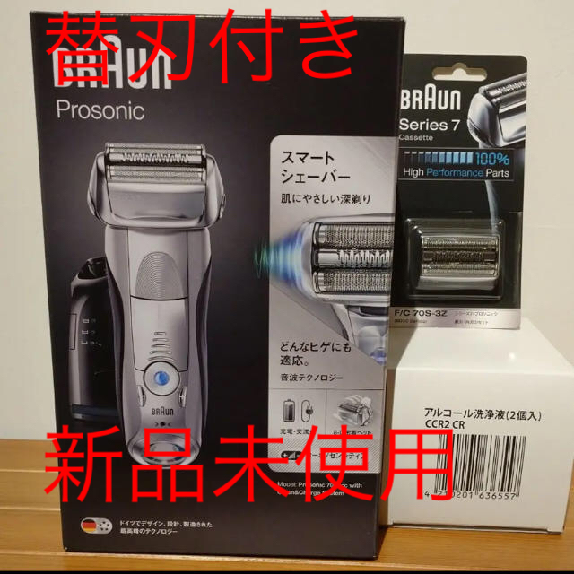 BRAUN(ブラウン)のブラウン　7シリーズ　7090cc スマホ/家電/カメラの美容/健康(メンズシェーバー)の商品写真