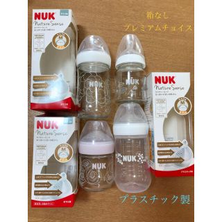 NUK  哺乳瓶　セット(哺乳ビン)