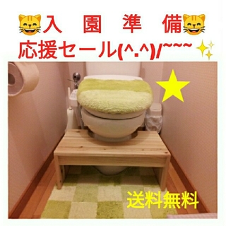 ♥入園準備応援セール♥✨子供用トイレの踏み台✨撥水加工！送料無料！トイトレ！(補助便座)