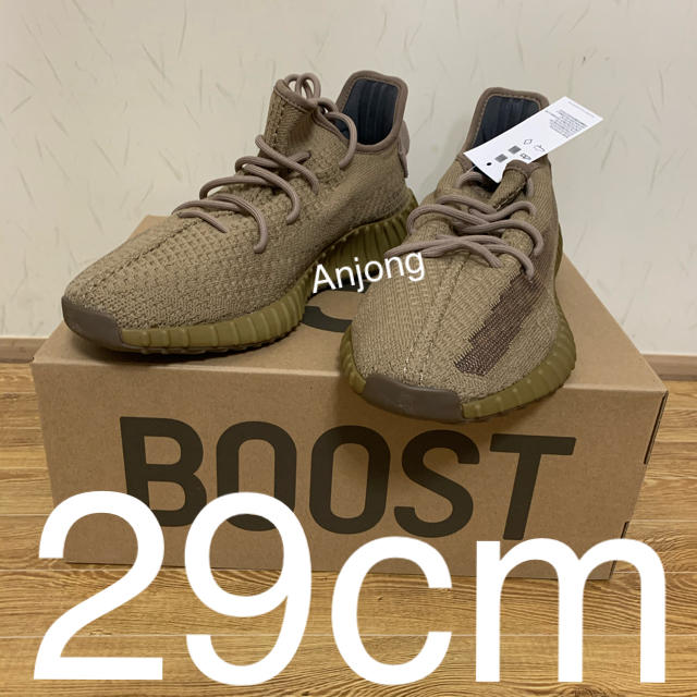 YEEZY 350 V2 EARTH 29cm