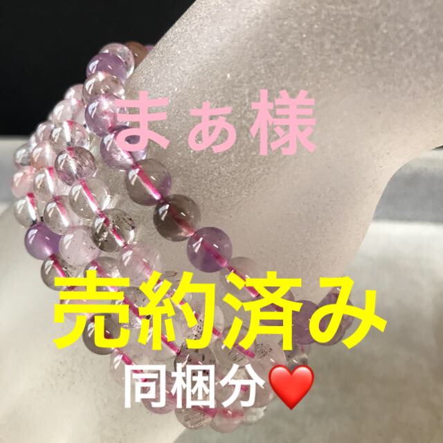 S☆限定ご奉仕☆ハイパワーストーン【2WAY☆3連スーパーセブンブレス