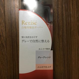 カオウ(花王)のyamadasan7468さん専用　リライズ 白髪染4本セット グレーアレンジ(白髪染め)