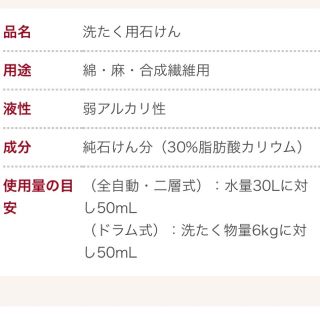 サラヤ(SARAYA)のarau洗たく用せっけんゼラニウム(洗剤/柔軟剤)