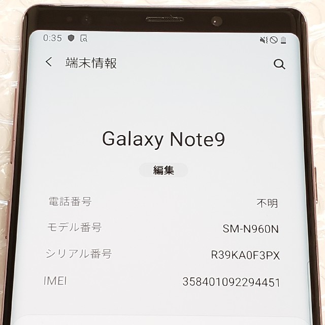 海外版　Galaxy Note 9 大容量512GB SIMフリー
