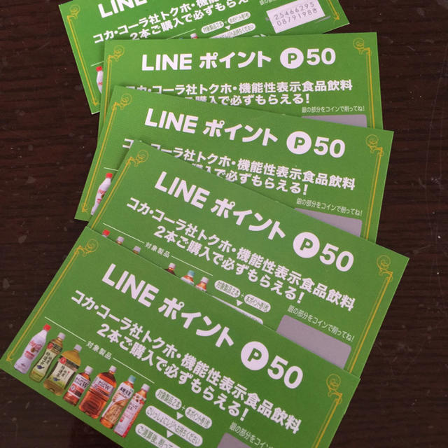 コカ・コーラ(コカコーラ)のLINE ポイント P50 必ずもらえるカード 5枚 チケットの優待券/割引券(その他)の商品写真