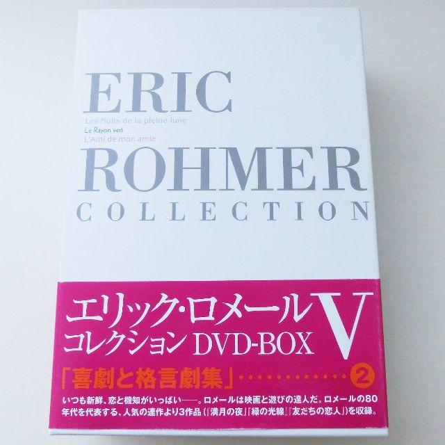 エリック・ロメールコレクション DVDBOX Ⅴ-