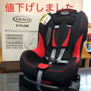 グレコ(Greco)のチャイルドシート　新生児〜４歳頃まで使える(自動車用チャイルドシート本体)