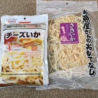 チーズいかとさきいかのSET(乾物)