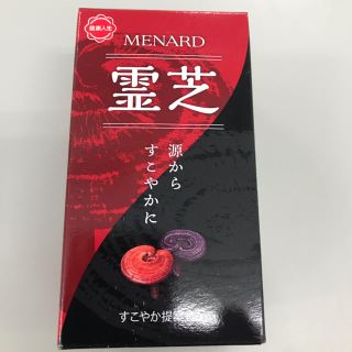 メナード(MENARD)のメナード   霊芝　100粒(その他)