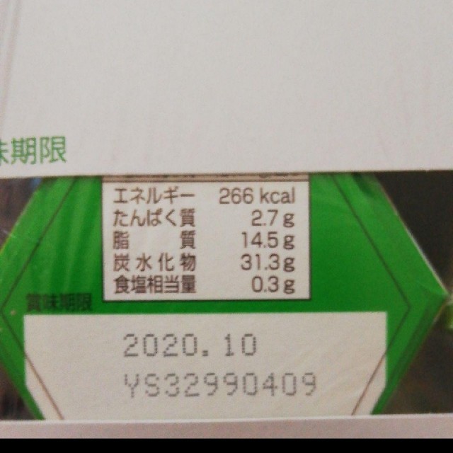 お菓子セット 食品/飲料/酒の食品(菓子/デザート)の商品写真