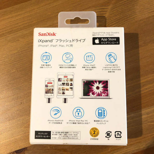 Softbank(ソフトバンク)の【新品未開封】iXpand フラッシュドライブ 64GB スマホ/家電/カメラのPC/タブレット(PC周辺機器)の商品写真
