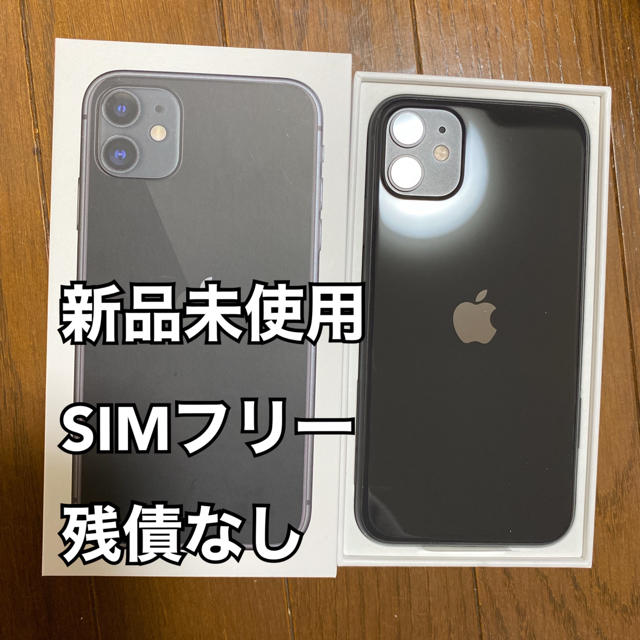 iPhone - iPhone11 128GB SIMフリー