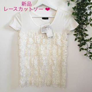 グレイル(GRL)のレース　花柄　トップス 新品(カットソー(半袖/袖なし))