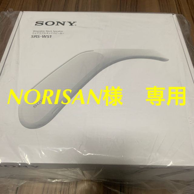 注目の福袋をピックアップ! - SONY SONY 新品未開封 ウェアラブルネックスピーカー保証たっぷり② SRS-WS1 ヘッドフォン/イヤフォン